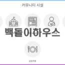 인장 경로당 이미지