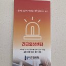 더드림병원 | 서울 대치동 더드림병원 24시간 응급외상센터 후기, 아이 발목 다쳐 야간 진료 다녀왔어요