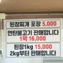 장터밥상 - 부천시 원미구 | 장터밥상