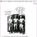 제12회 고급 33번 문제 해설(한국 광복군) 이미지