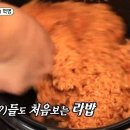 라밥 이미지