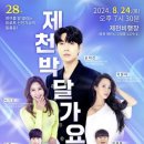 박달가요제 이미지