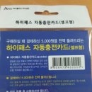 스피드메이트오천점 | 편의점 하이패스카드 구매후기