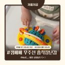 우주선 | 9개월 아기장난감 추천 🛸 하이체어에서 매일 쓰는 젬베베 우주선 흡착 장난감 솔직 후기