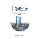 돌곶이역 7번출구 이미지