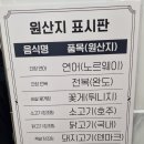 행복은간장밥노량진점