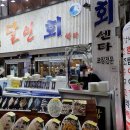 달인회센타