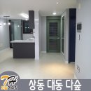 거제토탈인테리어