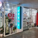 중앙현대약국 이미지