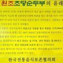 원조 순두부 이미지