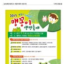맹꽁이연구소 이미지
