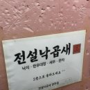 전설의낙곱새 덕계역 맛집,회천맛집 여기 꼭 가세요.