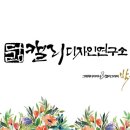 색;디자인연구소 이미지