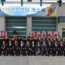 상주소방서(청리119안전센터)