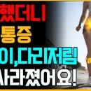 앉아서 5분만에 다리저림 해결하는 초간단 이상근 스트레칭│골반과 고관절이 놀랍도록 편안해 집니다 이미지