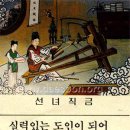 성*경 - 미추홀구 인주대로320번길 24 | 성*경