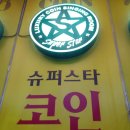 애정노래연습장 이미지