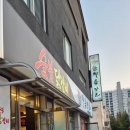계륵동길 네이버블로그