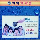 세탁백화점 이미지