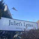 줄리엣스토어 | [대전] 내 마음을 로미오로 만드는 소품샵, '줄리엣의 편지' 방문기