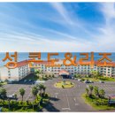 일성레저산업(주) 설악콘도미니엄 이미지