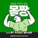 (주)머슬프렌즈
