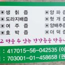산드리약초 이미지
