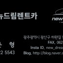 (유)여수렌트카 이미지