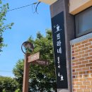 의성 맛집 추천[뜨라네] 신상 맛집