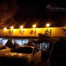 포천활어횟집 이미지