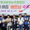 황금밭영농조합법인