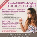 (early bird) Isabelle Crepin Kizomba Lady Styling Bootcamp 이미지