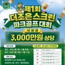 더조은스크린 - 안산시 상록구 성호로14길 7 | 더조은스크린