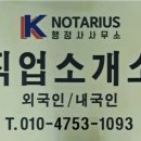 365직업소개소 이미지