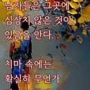 "전우가 좋아"---(876) "인생 이야기"---(374) (나는 북한에서 왔어) &amp; (자주 듣는 외래어) 이미지