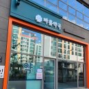 바름약국 티스토리