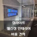 블루The인테리어