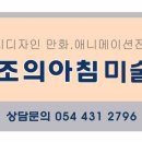 명문칸입시학원 이미지