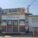 김천항아리명가