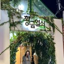 소문난(053-428-1777)공인중 | 대구 방탈출 가이아 타임스틸러 연방 후기 [황금열쇠].10,11방