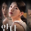 안나음악학원