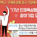 중소기업 | [전남] 2017년 하반기 관광진흥기금 융자지원계획 공고 도움말 | 중소벤처기업부 이미지