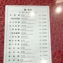 동천홍 | 대전 월평동 동천홍 솔직 후기 / 탕수육, 사천탕면, 짜장면 반그릇 / 선사유적지 근처 대전청사 근처...