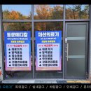 동문메디칼 이미지