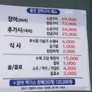 벌가터길 | 안성 장어 맛집 벌가터풍천장어구이에서 몸보신 완료