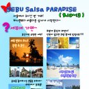 해외살사투어-(필리핀 세부) 9월10~14(3박5일) 이미지