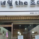 네일the조아 이미지