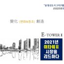 이타워2 이미지