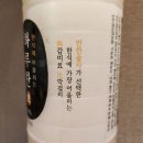 요리독 | 흑백요리사2 반찬술사가 선택한 막걸리 독브루어리 '하루찬막걸리' 내돈내산 후기