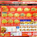 피자헐일동점 이미지